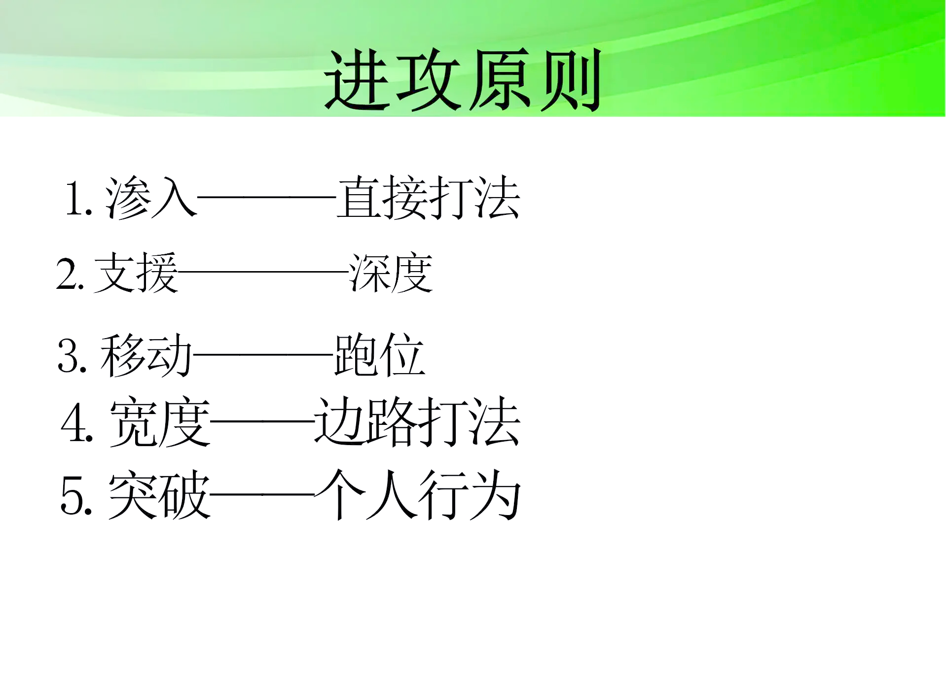 九游体育:英超诺维奇的防守体系与成功秘诀的简单介绍 九游体育:英超诺维奇的防守体系与成功秘诀的简单介绍