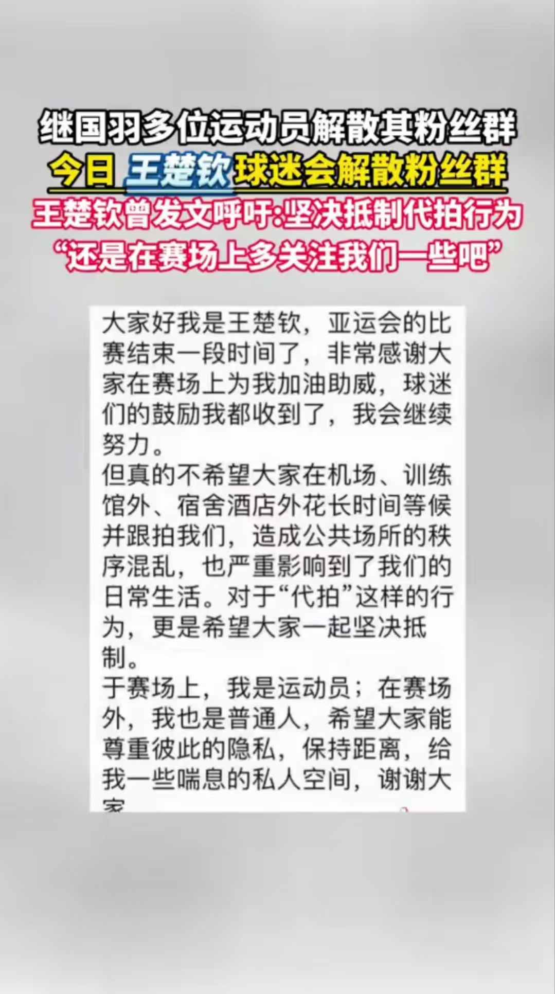 九游体育:中国足球协会“辟谣”成“打脸”，球迷：足协的公信力在哪里？的简单介绍