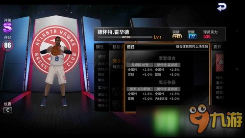 包含九游体育：战术分析师：如何利用数据提升球队表现的词条