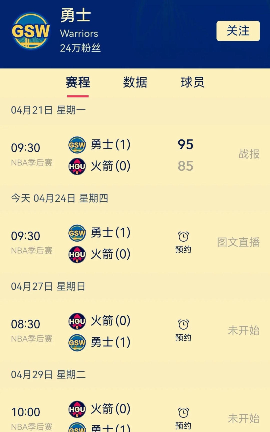 关于九游体育：勇士队赛季中期调整：能否找到解决替补阵容问题的方案？的信息