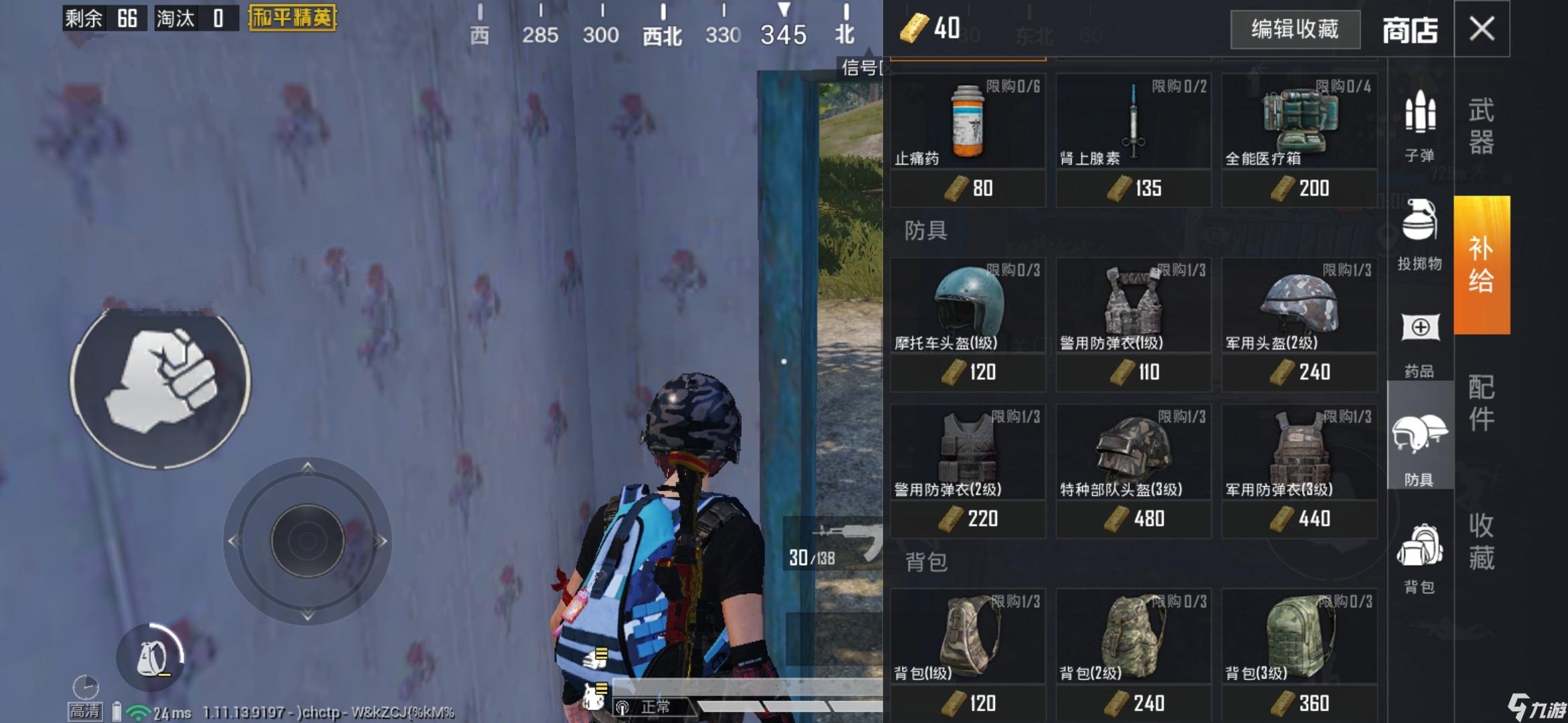 九游体育:和平精英战术的迭代更新，如何在比赛中应用新战法