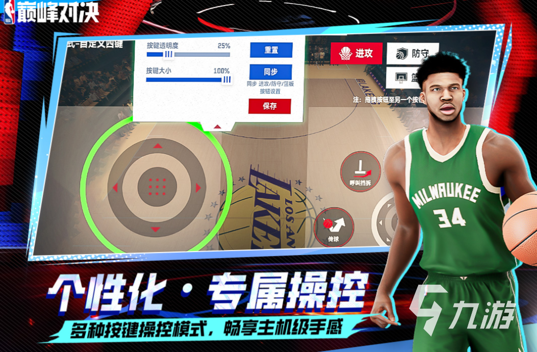 九游体育:篮球装备科技前沿:材料、设计与功能 九游体育:篮球装备科技前沿:材料、设计与功能