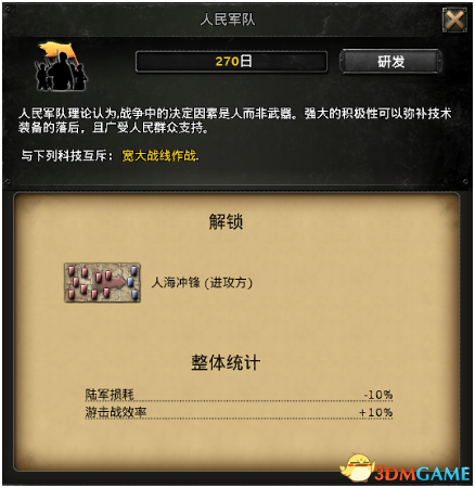 九游体育：英超米尔沃尔的保级策略与战术调整