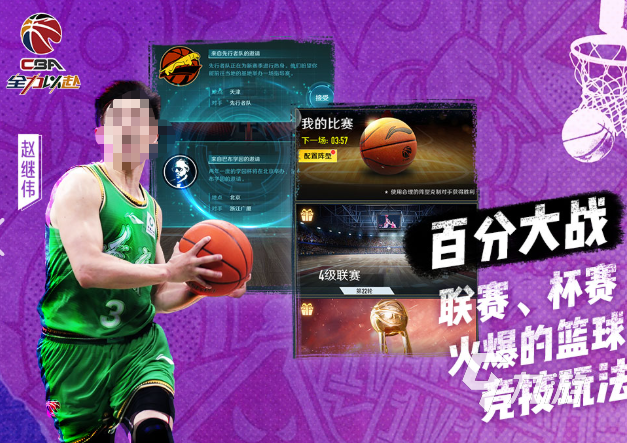 关于九游体育：中国篮球：城市文化与篮球运动的融合的信息