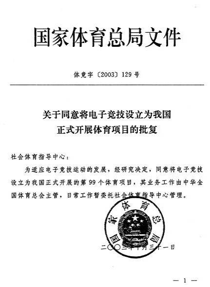 包含九游体育:电子竞技企业家精神赛：项目路演与评估的词条