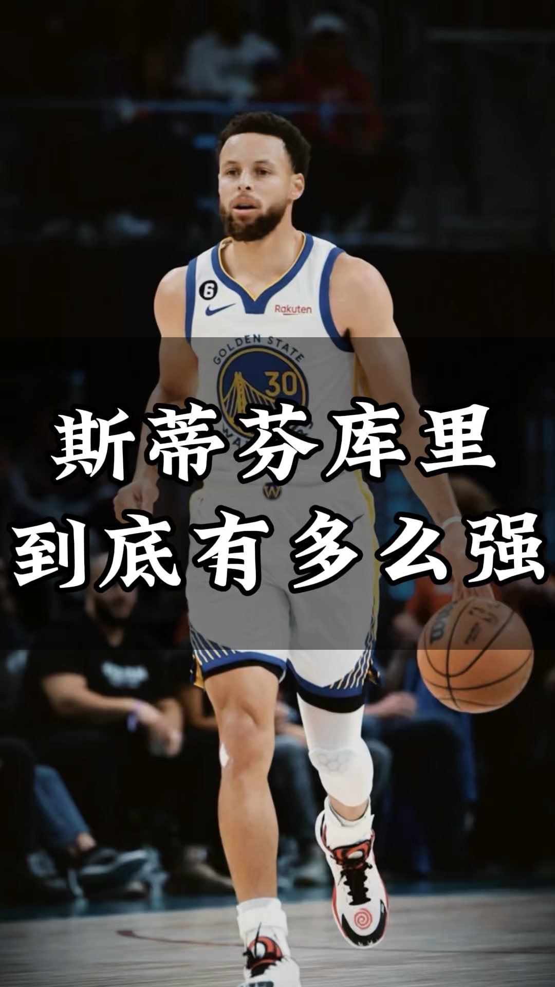 九游体育:勇士队库里：如何影响下一代篮球运动员？的简单介绍