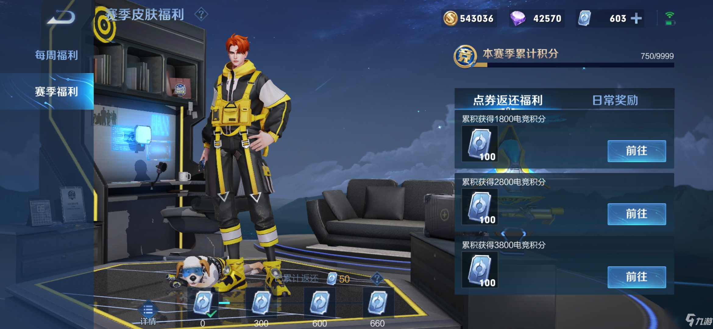 关于九游体育:年度电子竞技社区赛季启动，玩家们尽显才能的信息