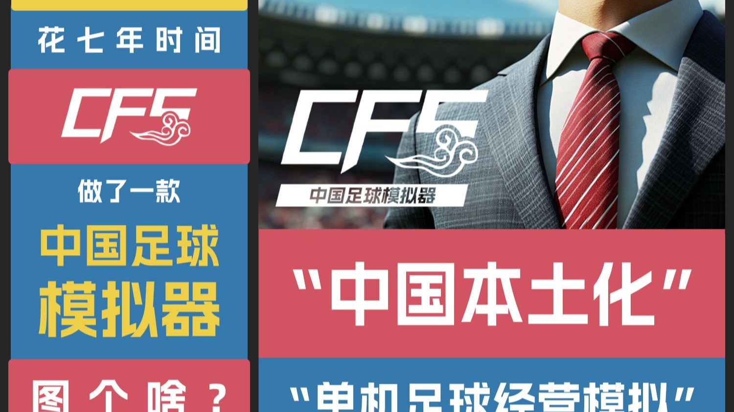 包含九游体育:中国足球联赛商业化运营的挑战与机遇：基于PEST分析的词条