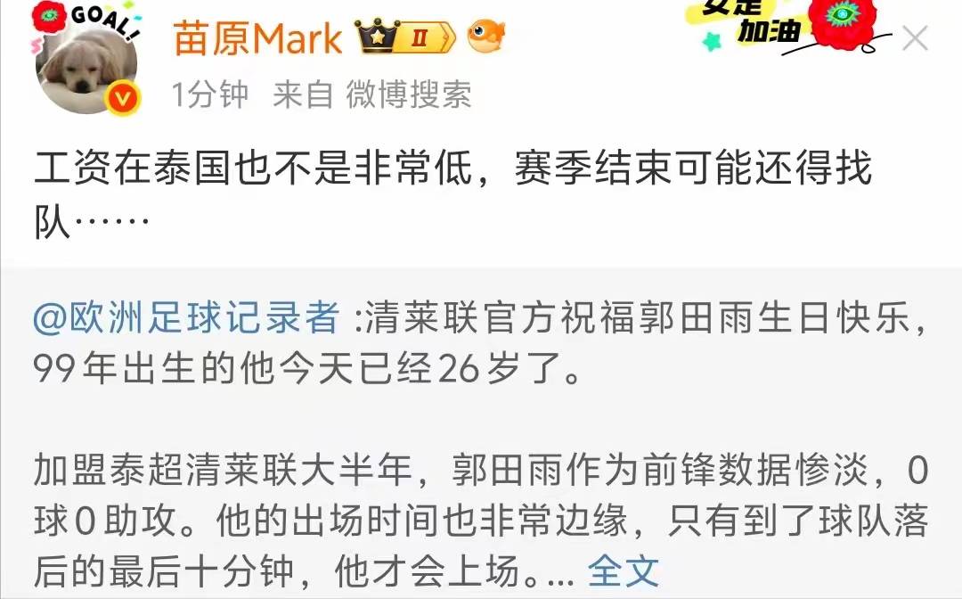 关于九游体育:郭田雨：年轻球员的职业发展路径与成功要素的信息