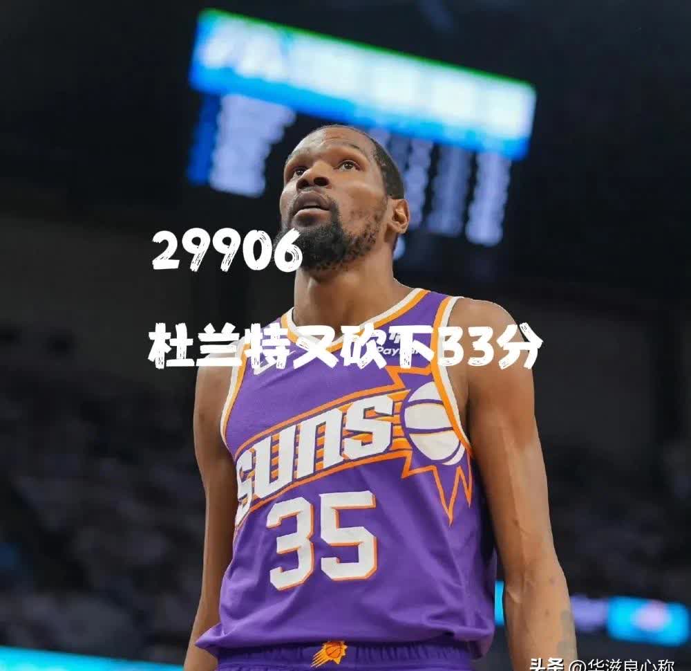 九游体育:太阳队新赛季:杜兰特能否再次赢得总冠军,证明自己的实力? 九游体育:太阳队新赛季:杜兰特能否再次赢得总冠军,证明自己的实力?