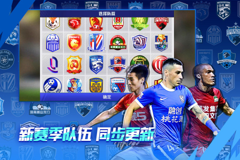 九游体育:中超新赛季:俱乐部重组与阵容分析 九游体育:中超新赛季:俱乐部重组与阵容分析