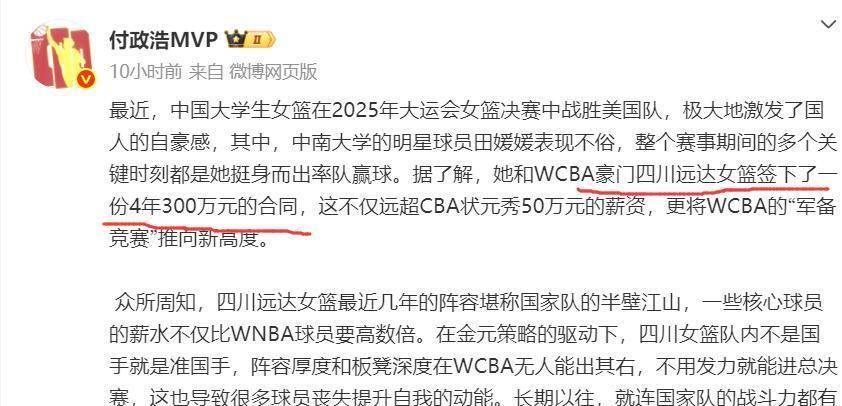 九游体育：WCBA新星崛起：00后球员引领联赛新风潮的简单介绍