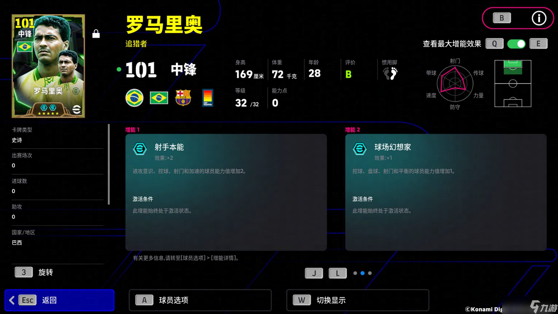 九游体育:足球明星专访,了解球星背后的故事 九游体育:足球明星专访,了解球星背后的故事