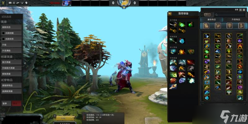 关于九游体育:《Dota2》新版本更新的英雄平衡与新装备解析的信息