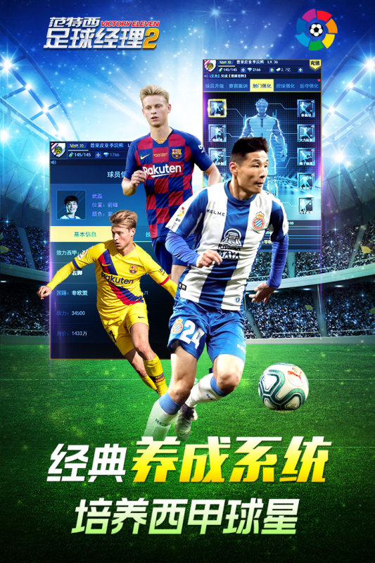 关于九游体育:西甲的足球教育系统：从青训到职业联赛的信息