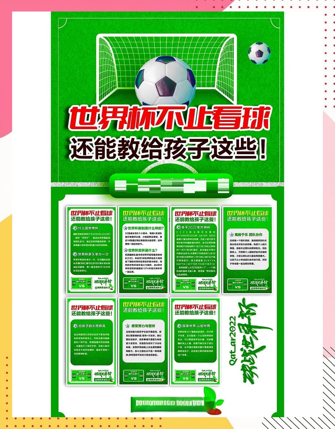 九游体育:世界杯文化现象，对国家认同的影响的简单介绍