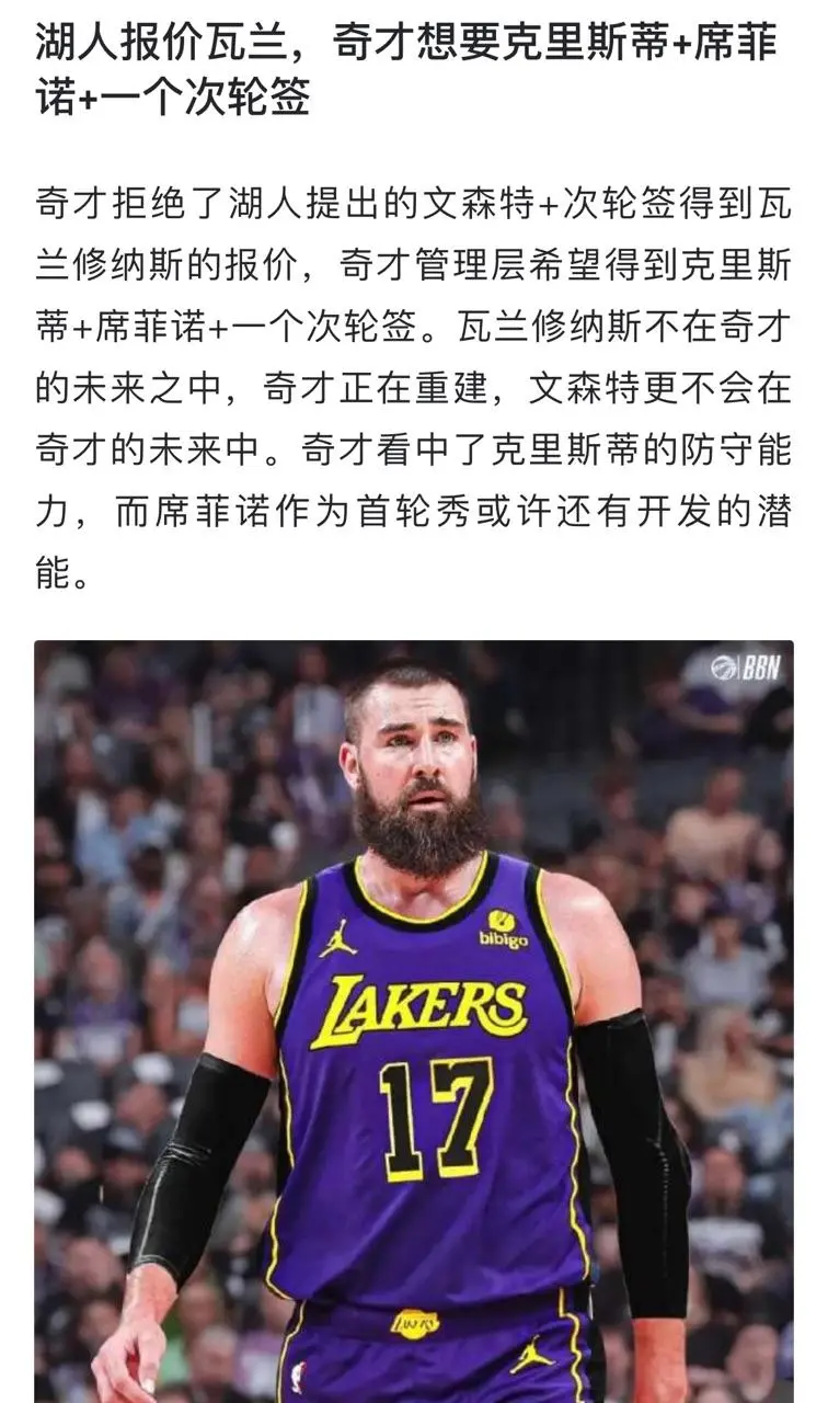 九游体育:湖人队新赛季:克里斯蒂表示将提升防守效率 九游体育:湖人队新赛季:克里斯蒂表示将提升防守效率