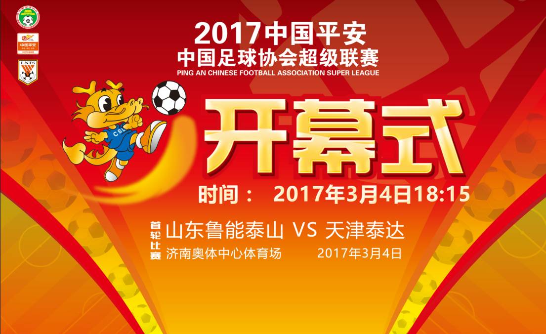 九游体育:中超俱乐部:推出联名商品,拓展商业渠道的简单介绍 九游体育:中超俱乐部:推出联名商品,拓展商业渠道的简单介绍