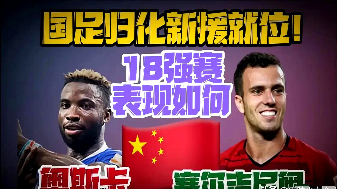 九游体育:艾克森：归化球员对中国足球的文化融合与社会影响评估：基于社会调查的简单介绍