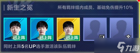 九游体育:《英雄联盟》战队选手访谈：谈谈职业生涯与梦想