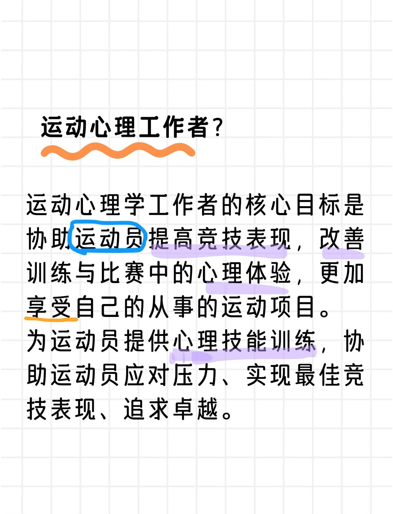 九游体育:中国女足亚运会备战：技战术演练、心理辅导与伤病预防