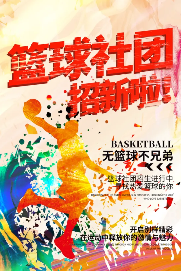 九游体育：篮球公益传递温暖，点亮希望照亮未来的简单介绍