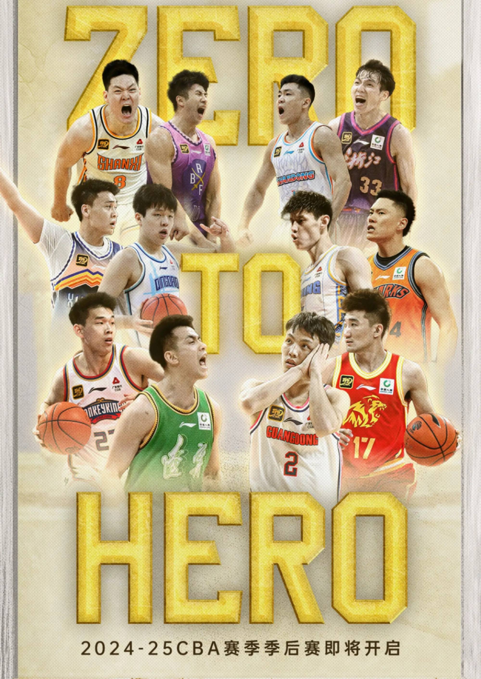 九游体育：CBA总决赛历史回顾：经典战役与传奇球星