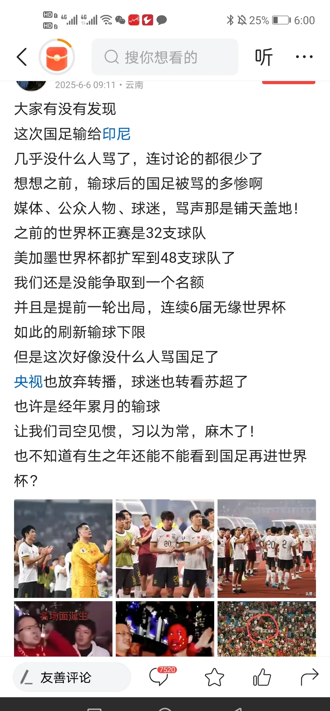 九游体育:中国足球留洋球员“集体失踪”，球迷：他们是去“挖野菜”了吗？