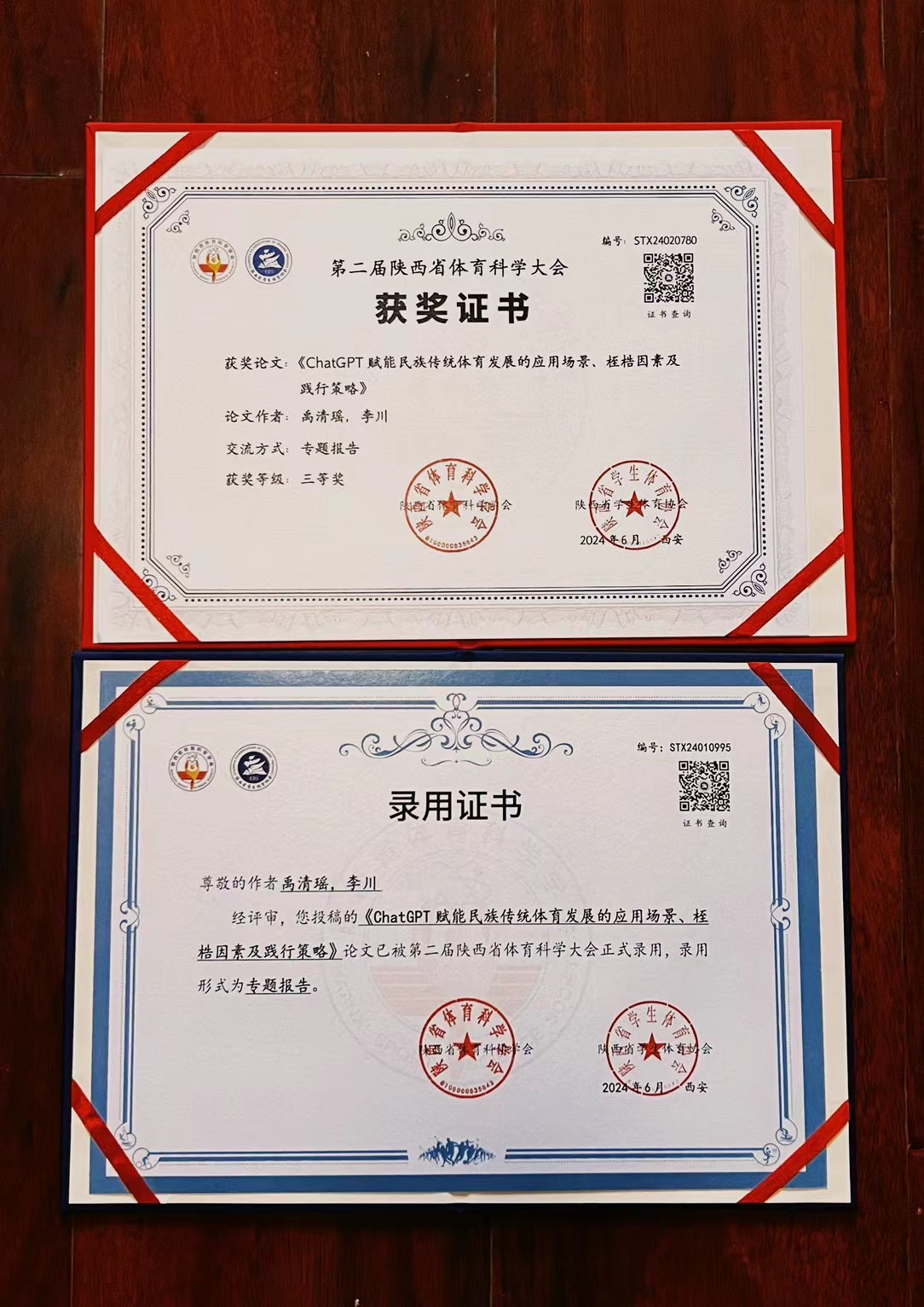 包含九游体育:科技赋能体育，提升运动表现的词条