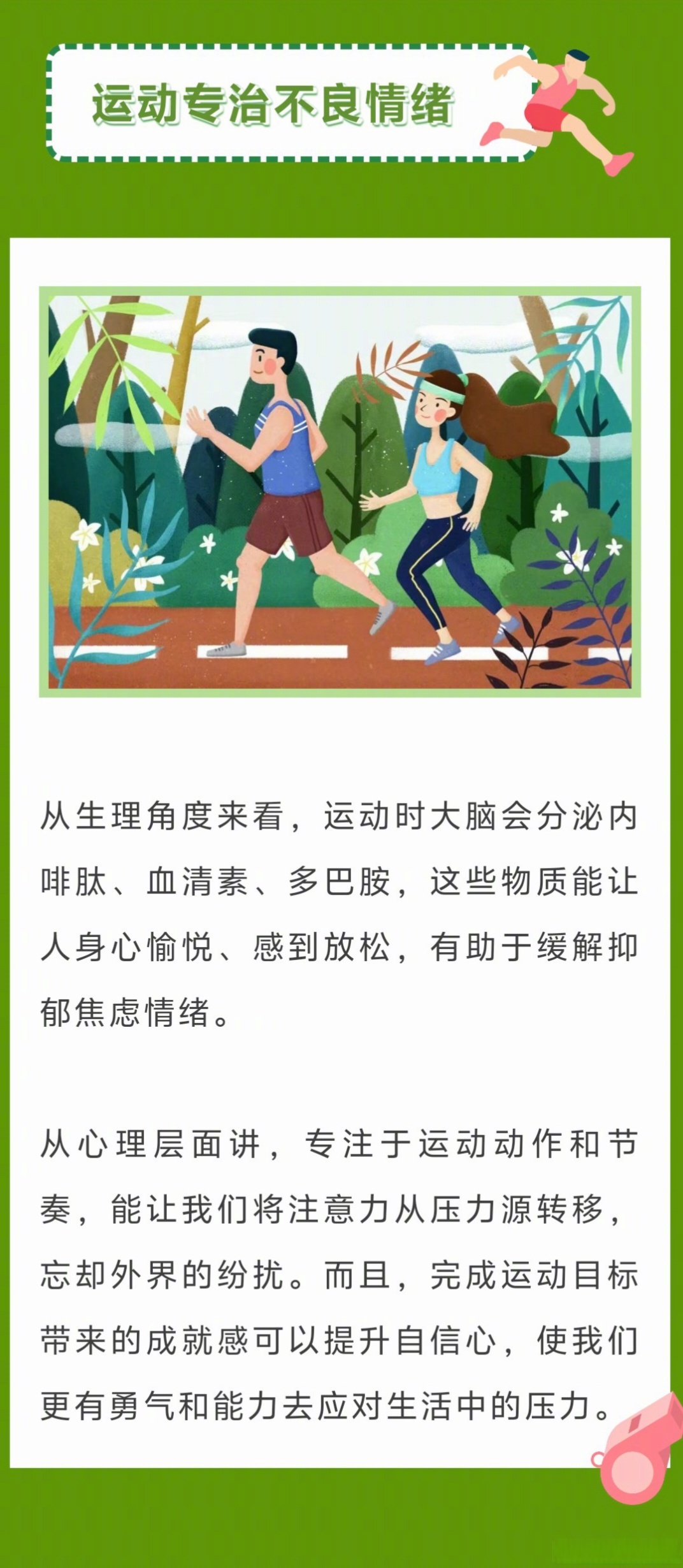 九游体育:职业压力的管理：运动员如何保持最佳状态的简单介绍