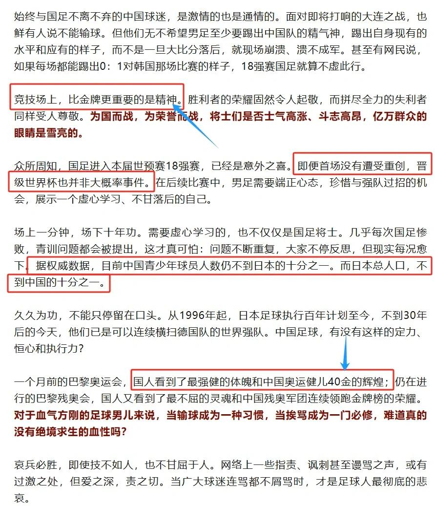 九游体育:中国足球裁判员的决策偏差与风险规避行为研究