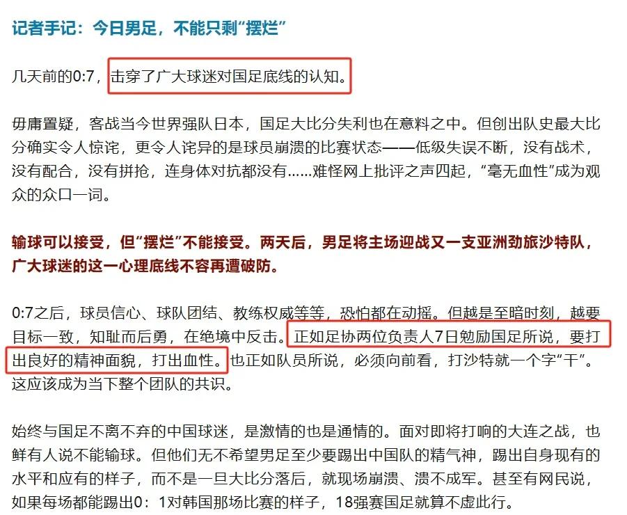 九游体育:中国足球裁判员的决策偏差与风险规避行为研究
