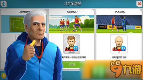 包含九游体育:中国足球公益足球项目可持续发展：资金来源与项目管理的词条