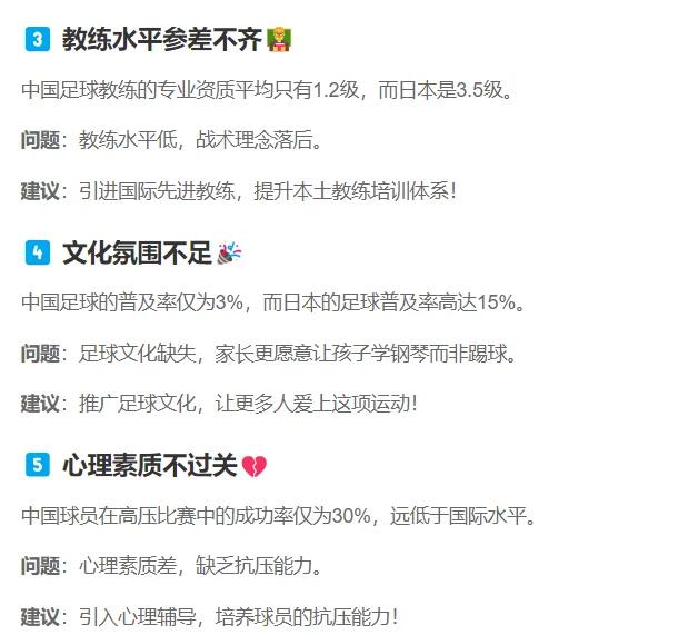 九游体育:中国足球青训新政出台：加强监管，规范运营，能否遏制乱象？的简单介绍