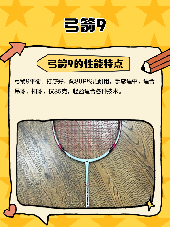 关于九游体育:射箭运动的技巧与策略,世界冠军的秘密的信息 关于九游体育:射箭运动的技巧与策略,世界冠军的秘密的信息