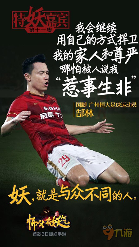 九游体育:老将郜林转型解说员的专业性分析与前景展望