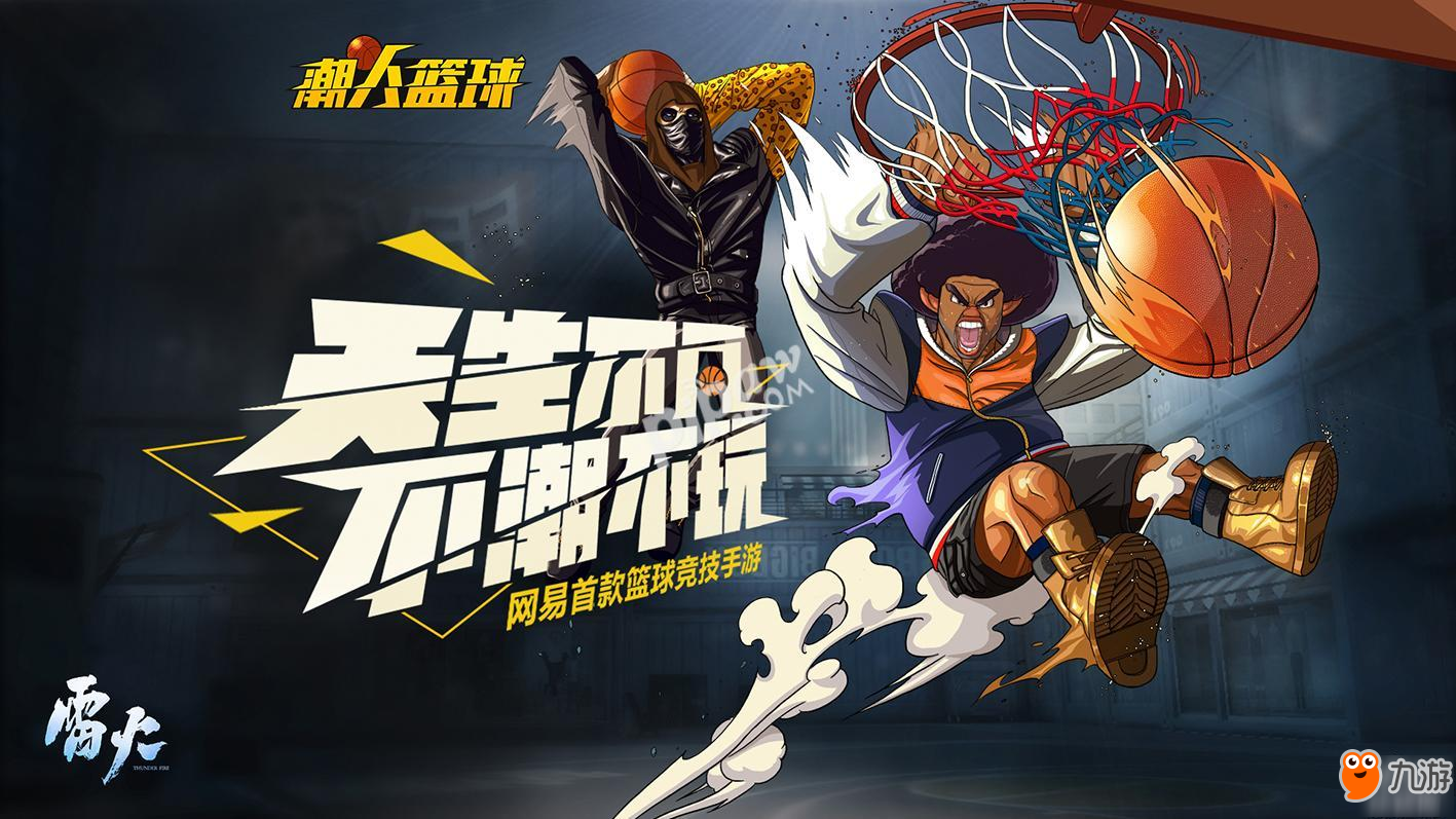 九游体育：中国篮球文化输出：从赛事到电影，走向世界的简单介绍