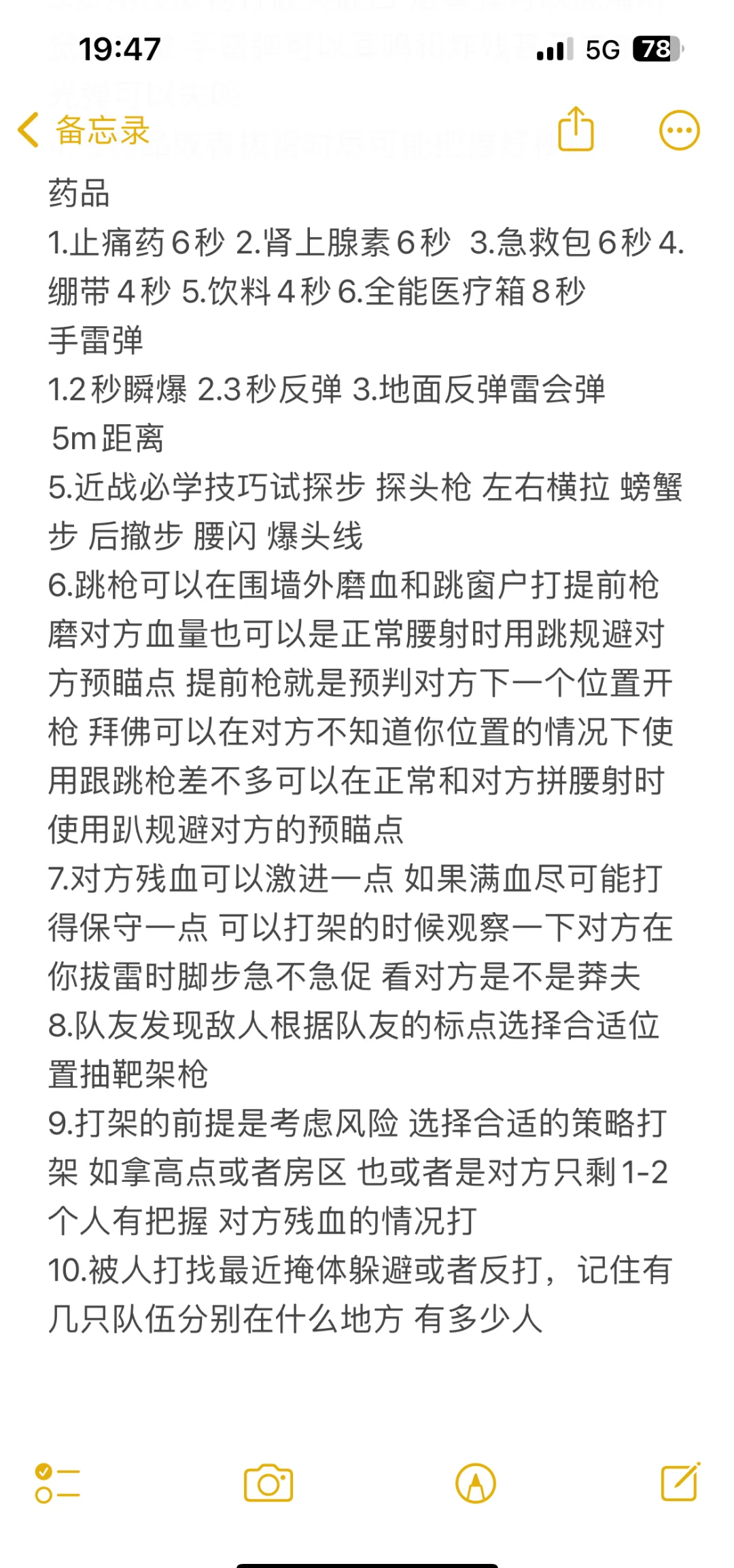 关于九游体育:《PUBG》不同模式下生存技巧，战队应如何调整战术的信息