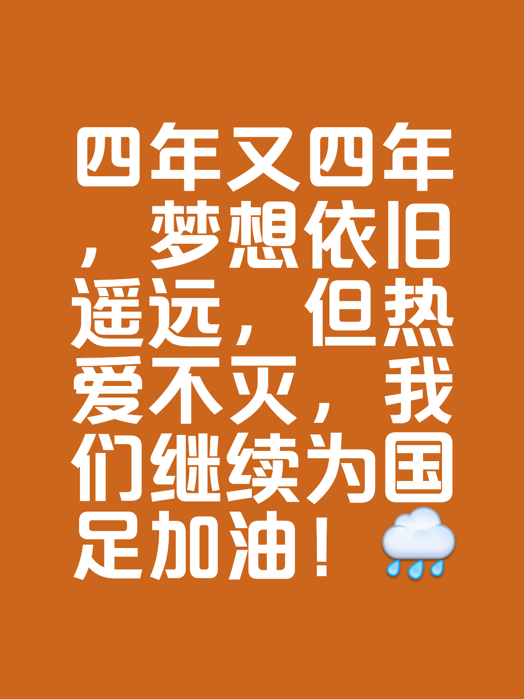 九游体育:中国足球：文化是土壤，精神是灵魂的简单介绍