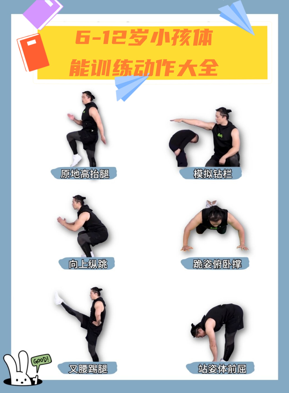 包含九游体育：体能训练的挑战：如何提高运动员的耐力的词条