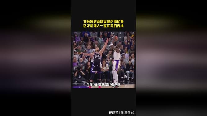 九游体育：太阳队新赛季：艾顿能否在内线打出统治力，成为球队的防守屏障？的简单介绍