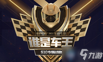 九游体育:《QQ飞车》电竞赛事拼图：车手与粉丝的亲密互动