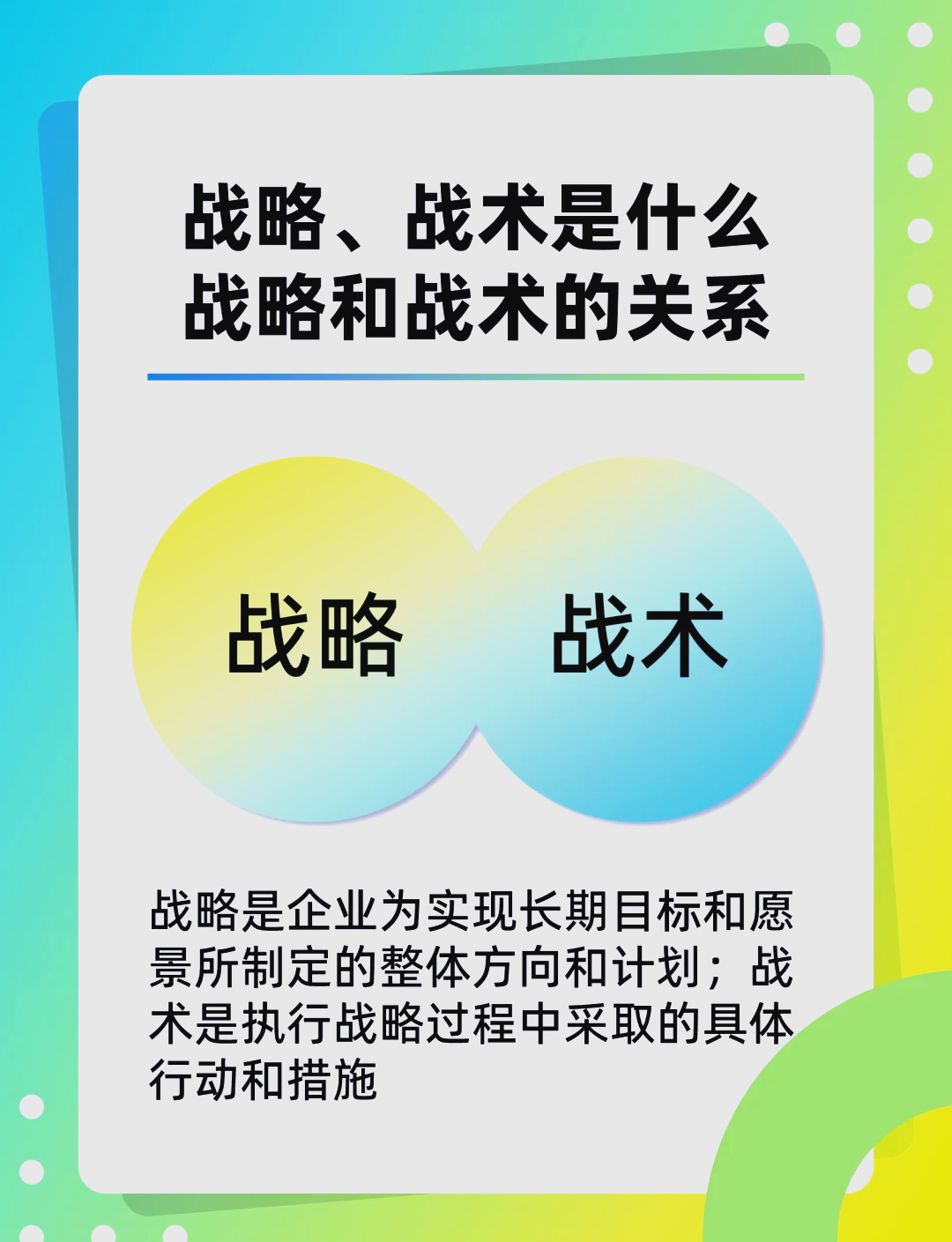 九游体育：意甲切沃的保级策略与战术调整的简单介绍
